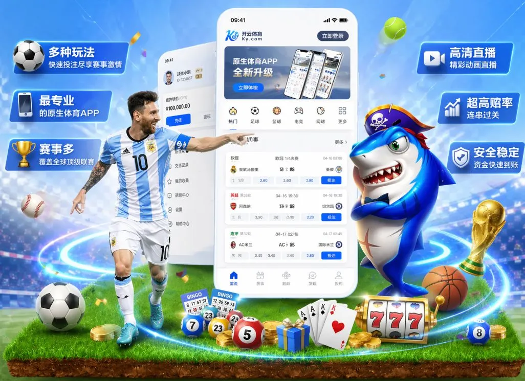 在线娱乐App